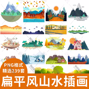 卡通扁平城市岛屿乡村山峰山丘树林插画PNG透明背景免扣装饰素材