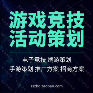 活动策划组织承办执行合同协议书范本模板广告营销推广会议活动