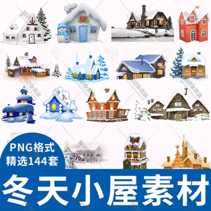 手绘卡通童话插画插图冬天冬季雪屋雪房子PNG装饰免扣素材元素图