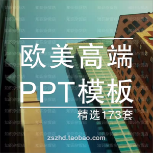 欧美高端风格ppt模板素材简约商务大气动态幻灯片