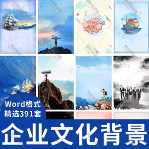 卡通春夏秋冬四季主题文艺清新信纸便签海报背景word设计素材图片