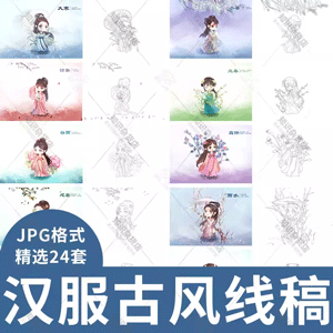 国潮风节气传统服饰古风卡通汉服少女简笔画黑白线描jpg电子素材