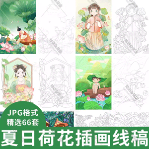 古风国潮手绘夏日荷花花卉主题插画暑假学生简笔画涂色线稿JPG图