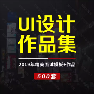 UI平面设计作品集PSD模板设计师面试APP网页界面展示样机模板简历