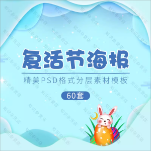 楼盘开盘创意倒计时促销广告商场开业活动PS海报背景模板PSD素材