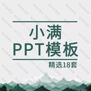 中国传统绿色二十四之节气小满主题班会PPT模板民间习俗饮食文化