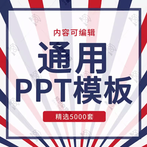 ppt模板高端动态工作汇报极简大气教学展示简约求职演讲模版素材