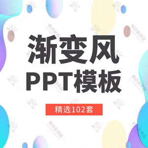 彩色渐变网页风商务总结PPT模板绚丽多彩计划汇报商业计划素材ppt