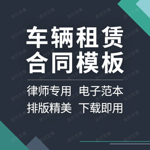 车辆质押借款合同协议书个人私人汽车机动担保贷款范本样本模板